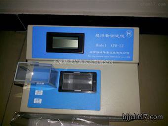 XFW-2Z悬浮物测定仪