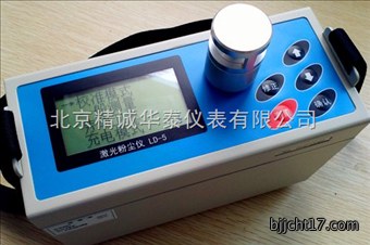 激光粉尘仪/快速粉尘测定仪生产商/粉尘仪
