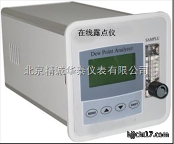在线精密露点仪 /北京露点仪厂家