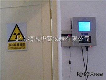 区域X、γ辐射监测仪/区域辐射监测仪/辐射监测仪
