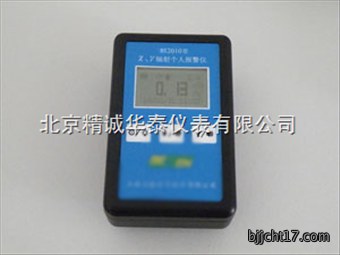 便携式 X、γ辐射个人剂量报警仪/个人剂量报警仪