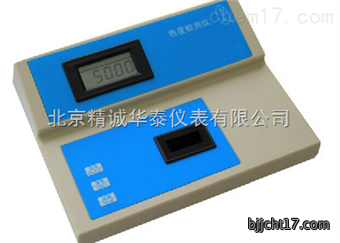 原水色度仪 /污水用色度仪/废水色度仪/色度仪/便携式色度仪
