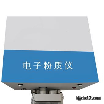 电子式粉质仪