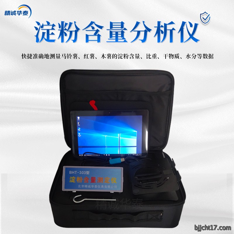 淀粉含量88_副本.jpg