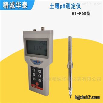 土壤ph测试仪