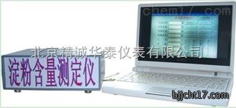 土豆品质检测仪