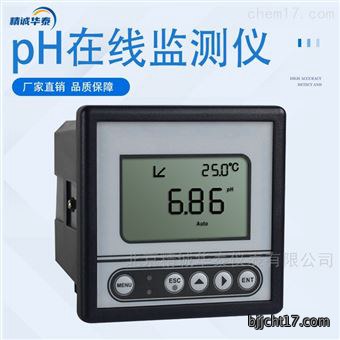 在线ph检测仪