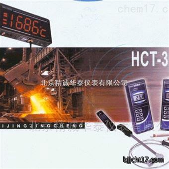 手持式电脑化数字测温仪