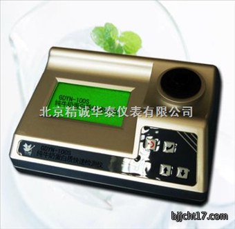 纯牛奶蛋白质快速检测仪