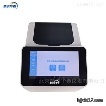 智能农残检测仪