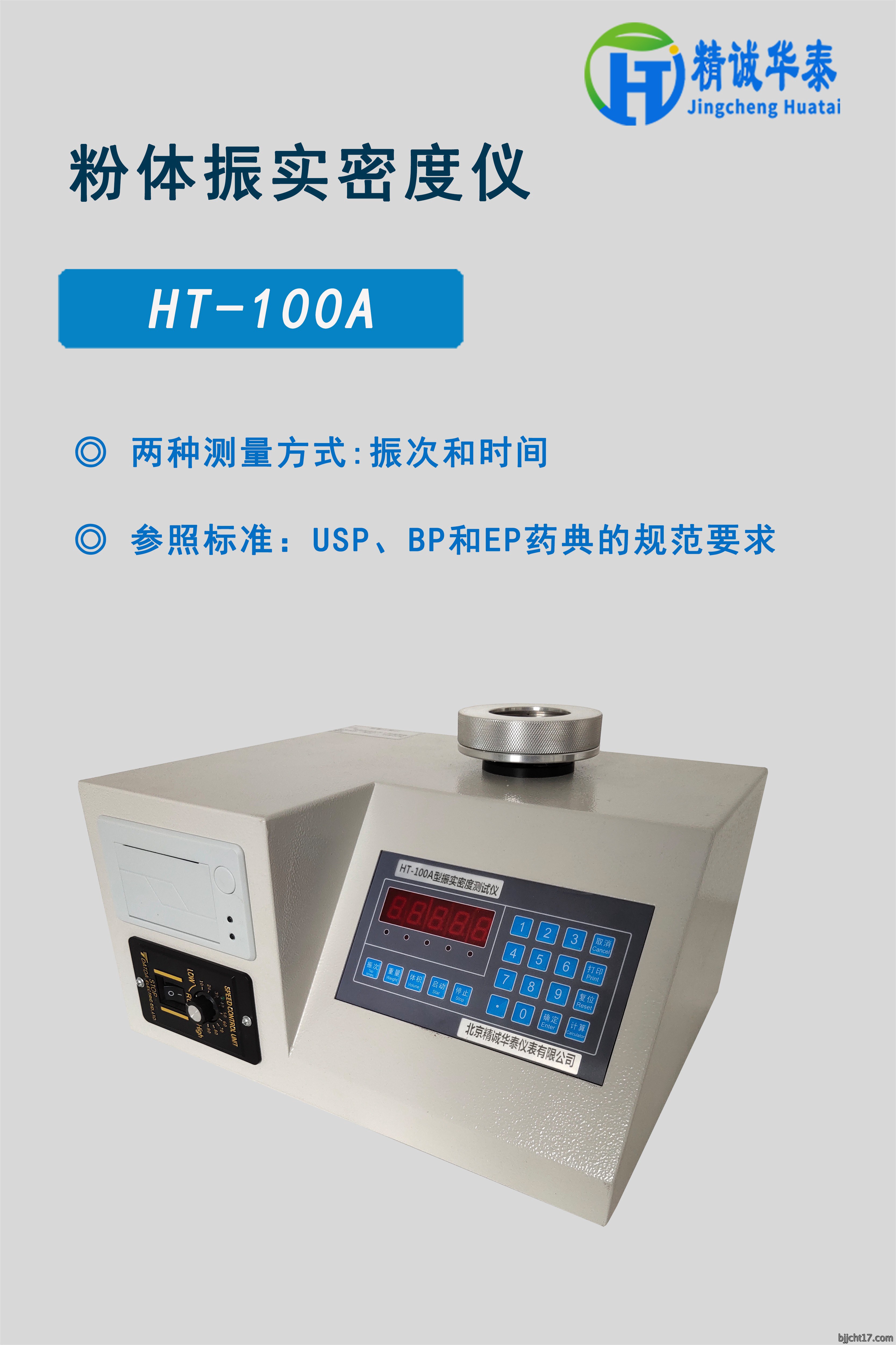 粉体振实密度仪详情1.jpg