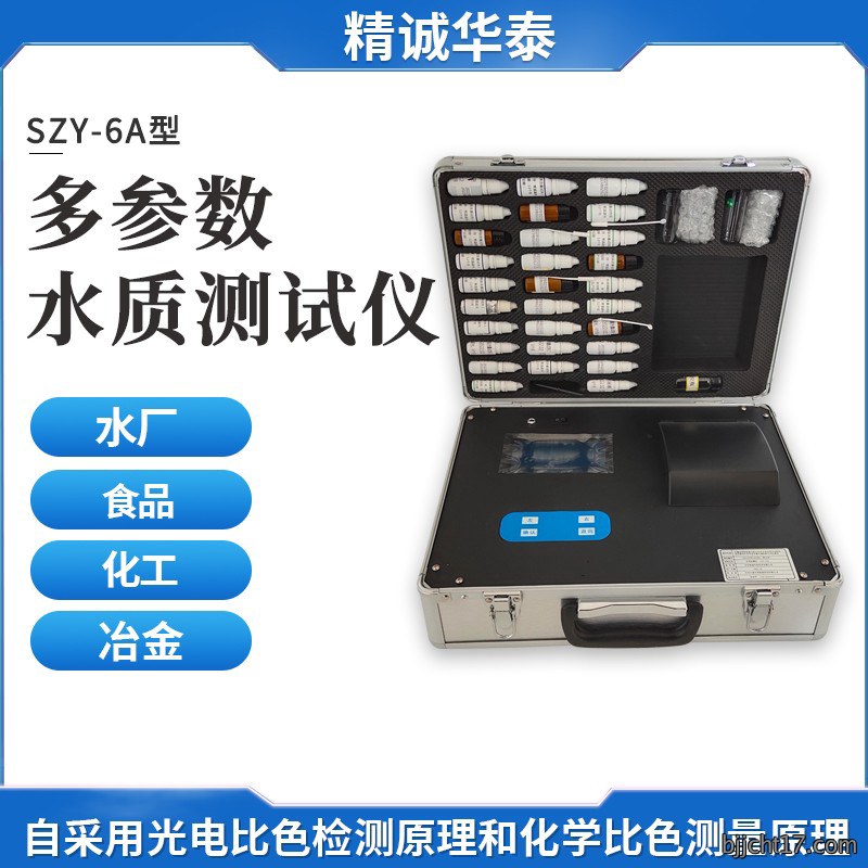 便携式水分测量仪