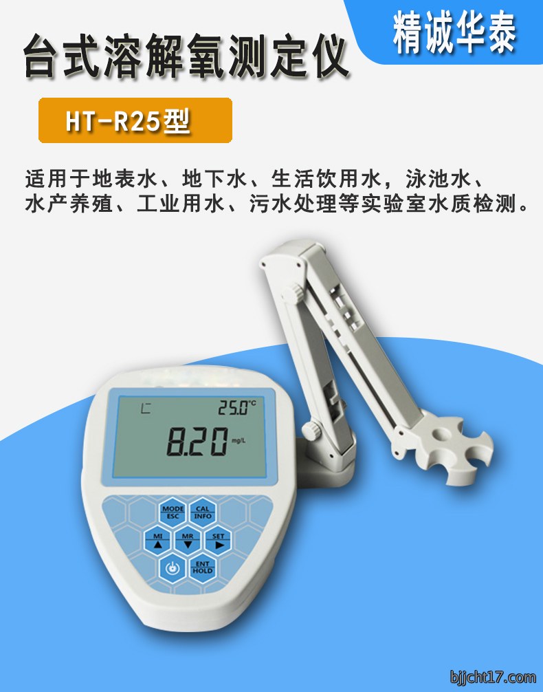 台式溶解氧测定仪详情1.jpg