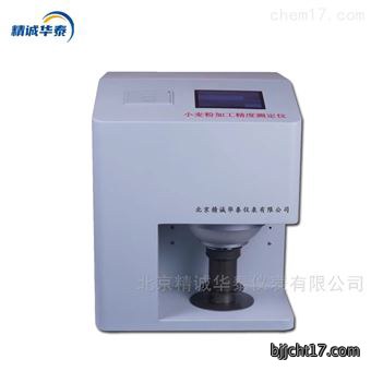 小麦粉加工精度检测仪