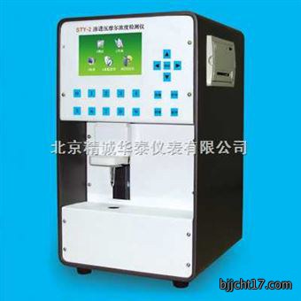 渗透压摩尔浓度测定仪