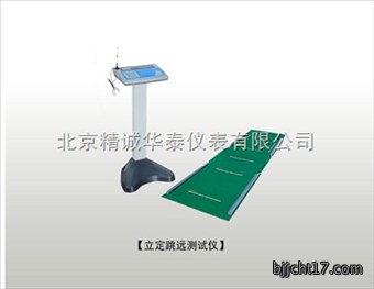立定跳远测试仪/学生体能立定跳远测试仪