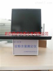 马铃薯淀粉含量测定仪