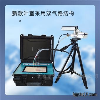 植物光合作用测量系统