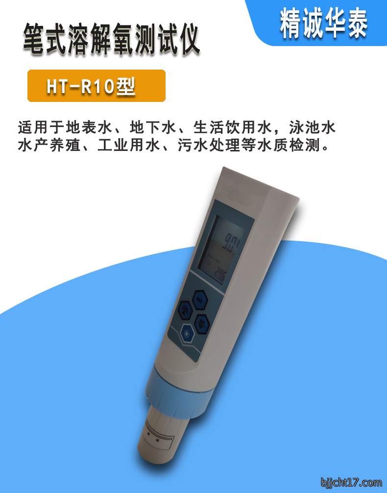 笔式溶解氧测试仪详情1.jpg