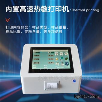 固形物检测设备