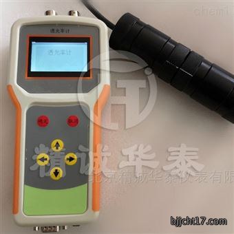 透光率计