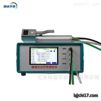 植物光合作用测定仪
