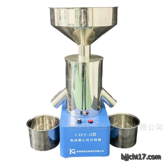 电动离心式分样器
