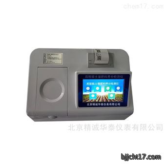 多功能土壤养分检测仪